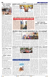 11-7-2025 Kannadana nadu-8