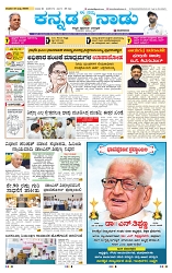 12-7-2025 Kanndanadu-1