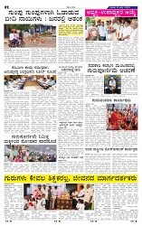 12-7-2025 Kanndanadu-2