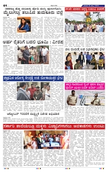 12-7-2025 Kanndanadu-4