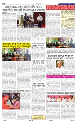 13-7-2025 Kanndanadu-2