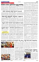 13-7-2025 Kanndanadu-7