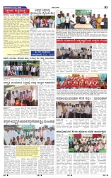 14-7-2025 Kanndanadu-3