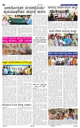 14-7-2025 Kanndanadu-6