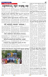14-7-2025 Kanndanadu-7