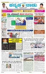 15-7-2025 Kanndanadu-1