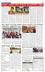 15-7-2025 Kanndanadu-3