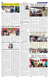 15-7-2025 Kanndanadu-4