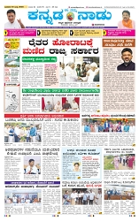 16-7-2025 Kanndanadu-1