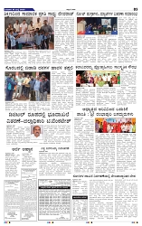 16-7-2025 Kanndanadu-3