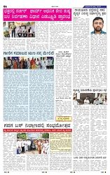16-7-2025 Kanndanadu-6