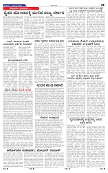 16-7-2025 Kanndanadu-7