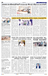 16-7-2025 Kanndanadu-8