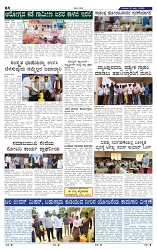 17-7-2025 Kanndanadu-4