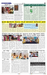 17-7-2025 Kanndanadu-5