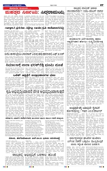 17-7-2025 Kanndanadu-7