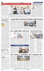 17-7-2025 Kanndanadu-8