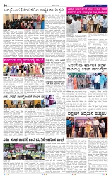 18-7-2025 Kannadanadu-2