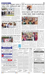 18-7-2025 Kannadanadu-3