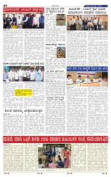 18-7-2025 Kannadanadu-4
