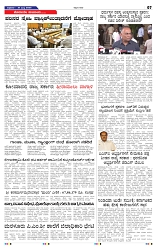 18-7-2025 Kannadanadu-7