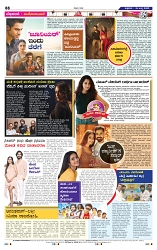 18-7-2025 Kannadanadu-8