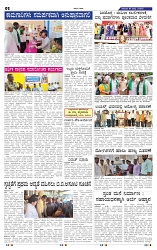 19-7-2025 Kanndanadu-2