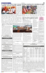 19-7-2025 Kanndanadu-3