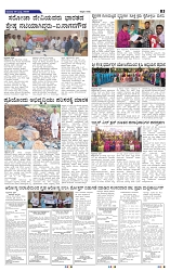 19-7-2025 Kanndanadu-5