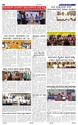 19-7-2025 Kanndanadu-6