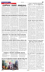 19-7-2025 Kanndanadu-7