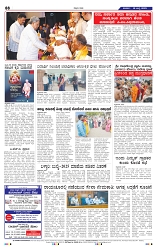 19-7-2025 Kanndanadu-8