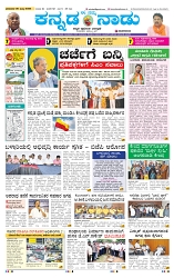 20-7-2025 Kanndanadu-1