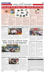 20-7-2025 Kanndanadu-3