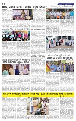 20-7-2025 Kanndanadu-4