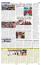 20-7-2025 Kanndanadu-5