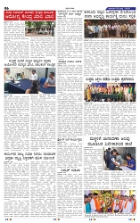 20-7-2025 Kanndanadu-6