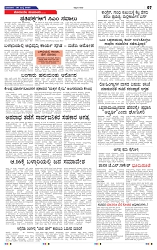 20-7-2025 Kanndanadu-7