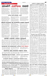21-7-2025 Kanndanaddu-7