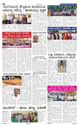22-7-2025 Kanndanadu-4