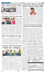 22-7-2025 Kanndanadu-5