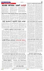 22-7-2025 Kanndanadu-7
