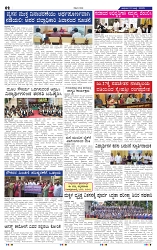 23-7-2025 Kannadanadu-2