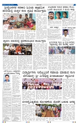 23-7-2025 Kannadanadu-3