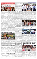 23-7-2025 Kannadanadu-4