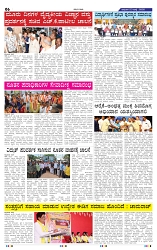 23-7-2025 Kannadanadu-6