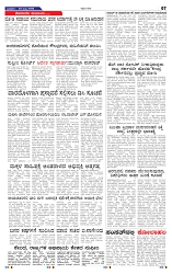 23-7-2025 Kannadanadu-7