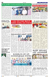 23-7-2025 Kannadanadu-8