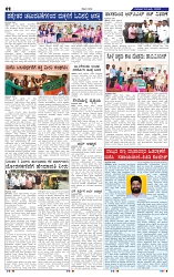 24-7-2025 Kanndanadu-2