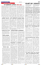 24-7-2025 Kanndanadu-7